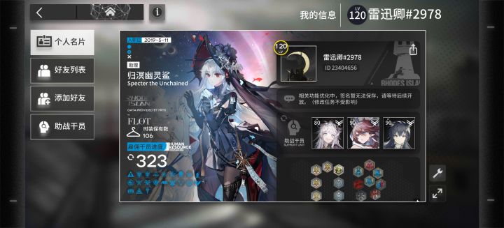 【解答贴】解答萌新各种疑难杂症截图