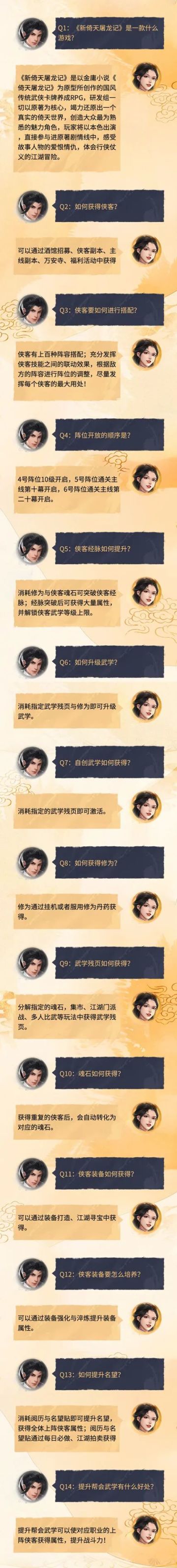 首次技术测试FAQ