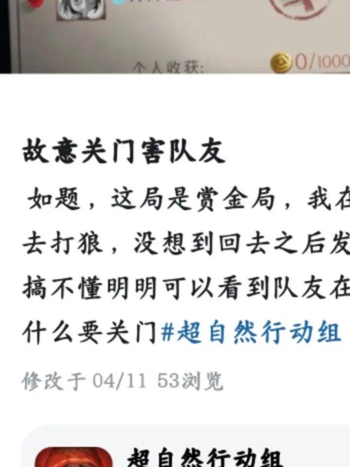 又遇到跟上次一样的人截图