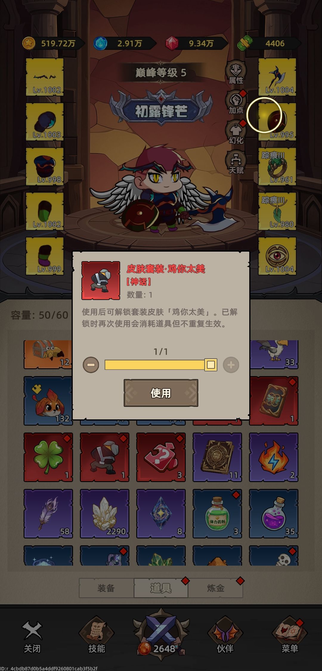 鸡你太美 1