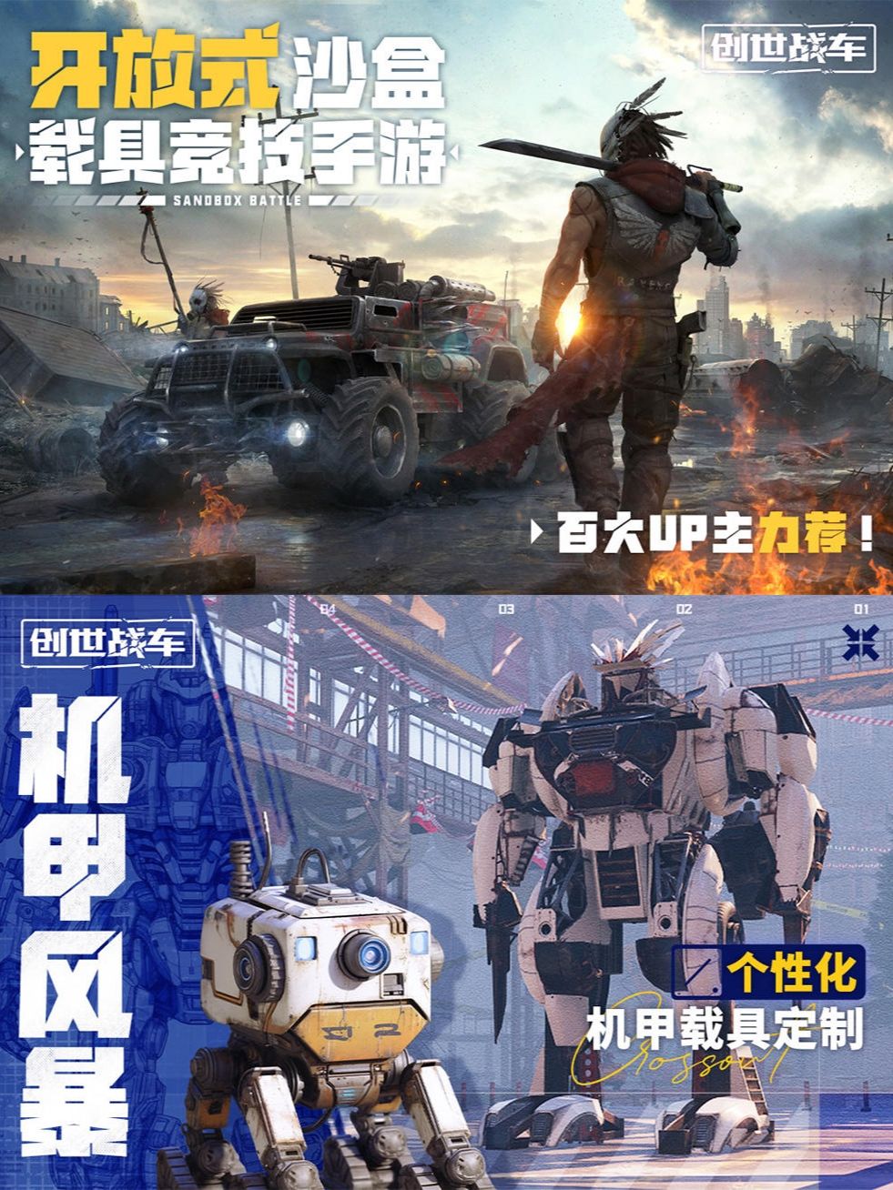 🔥全球超千万用户口碑佳作❗百大UP主力荐❗ 3