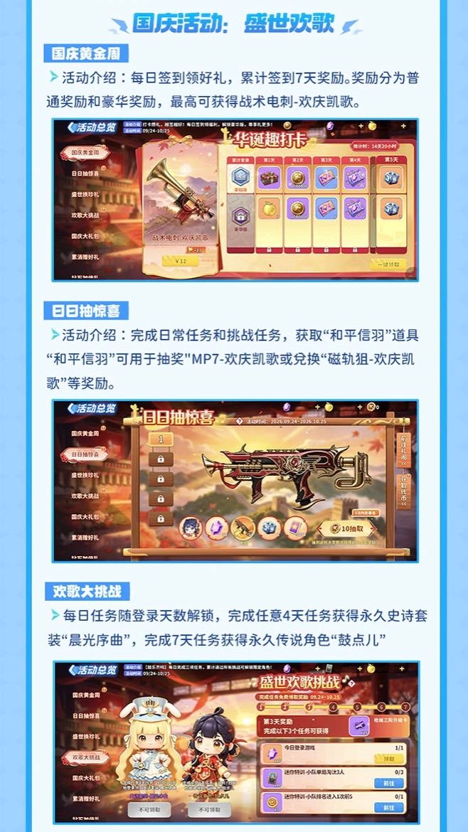 【版本前瞻】全民萌攻赛第二季火热进行中 10