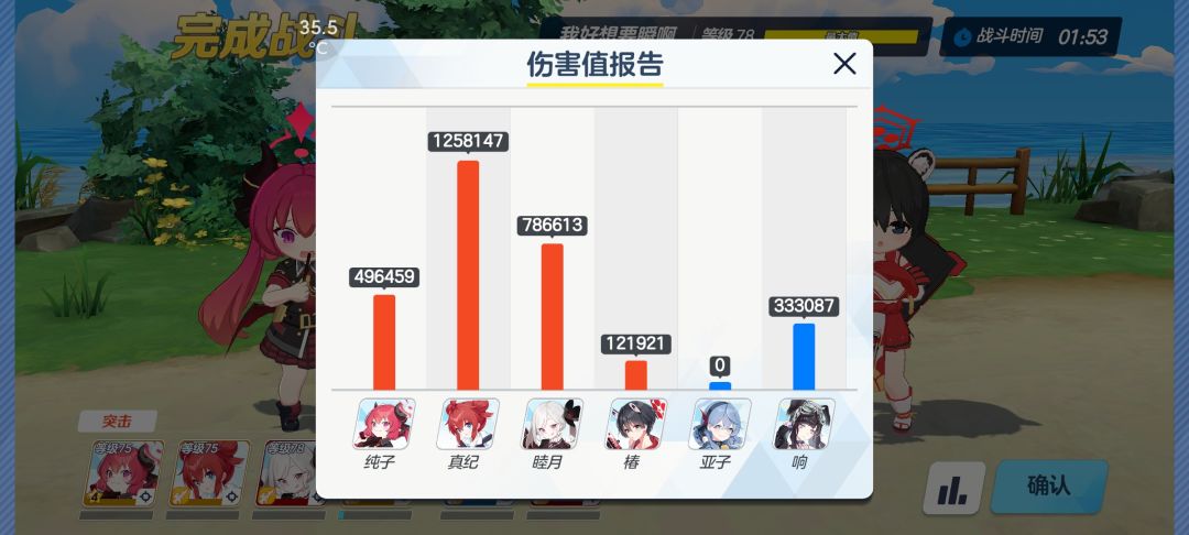 学院交流会c无伊织攻略截图