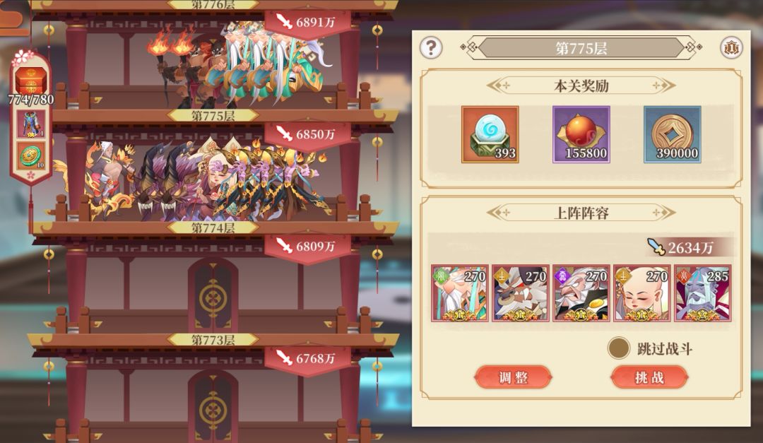 非酋转欧 3
