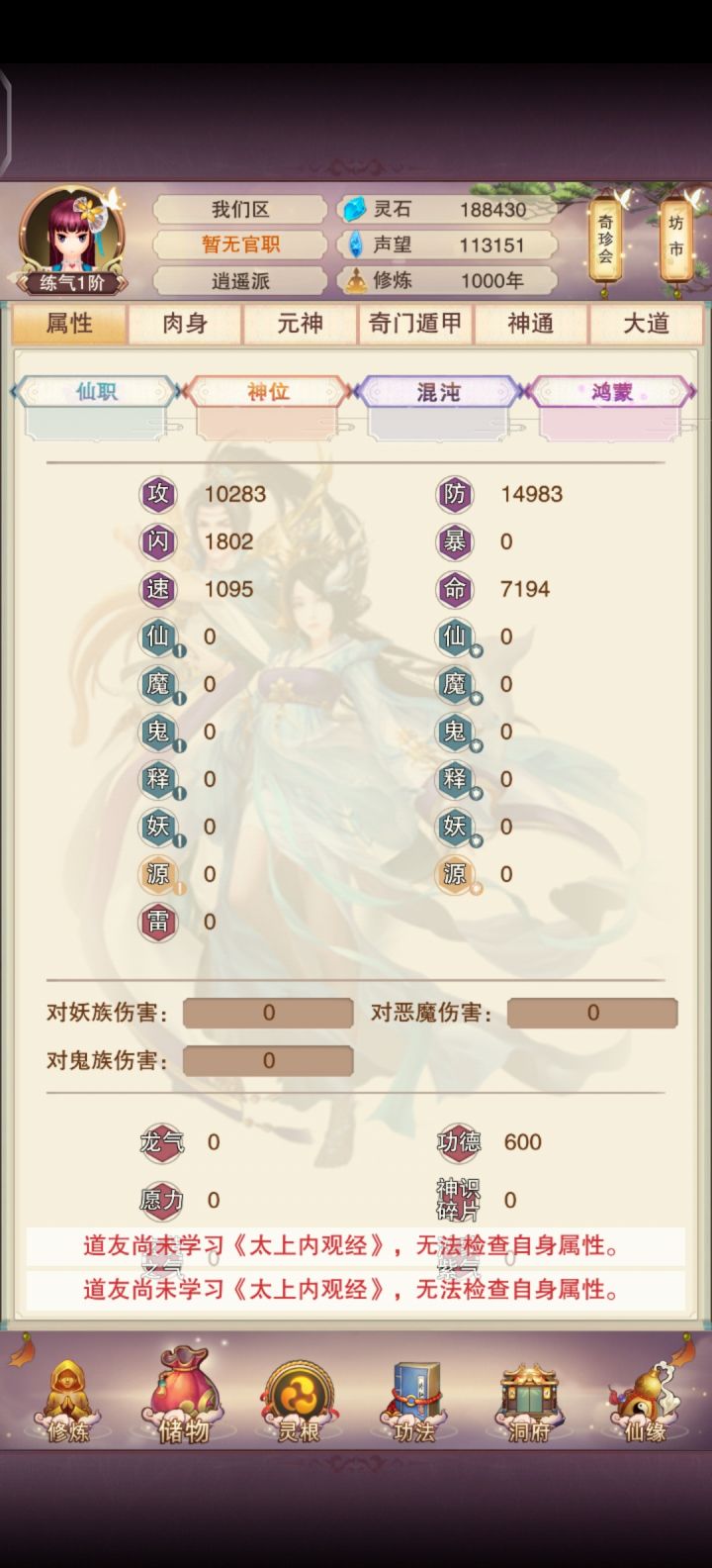 一千年纪念截图