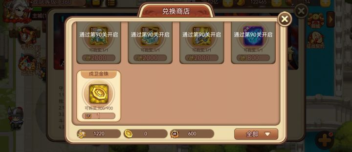 戌卫金铢会清零吗?截图