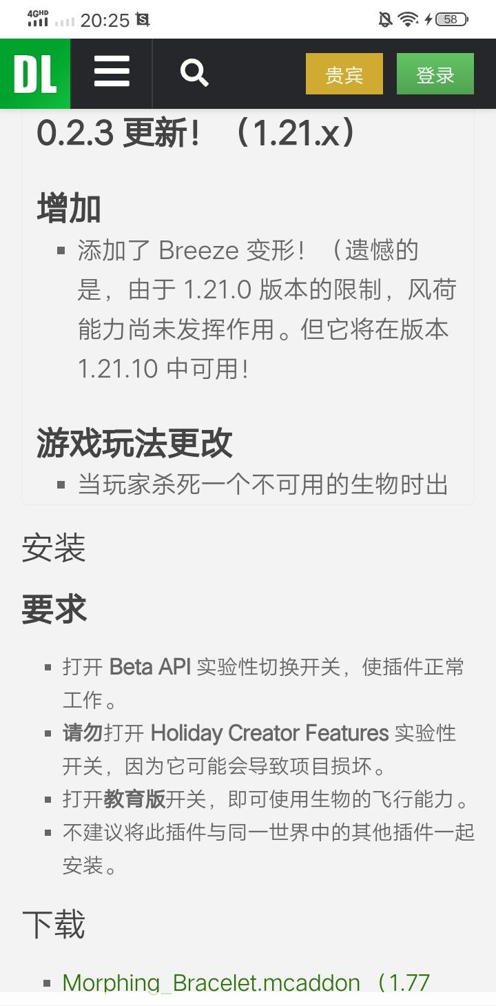 这应该是基岩版最好的灵魂手镯了吧 2