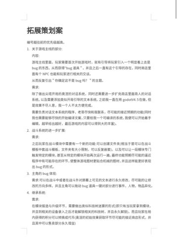 游戏开发day4: 玩法的进一步细化。