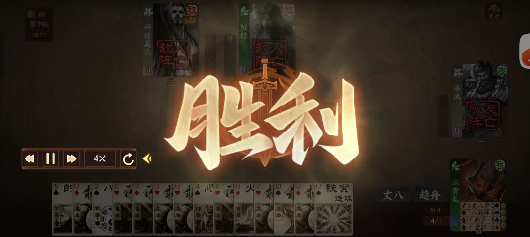 打脸最爽的一局 2