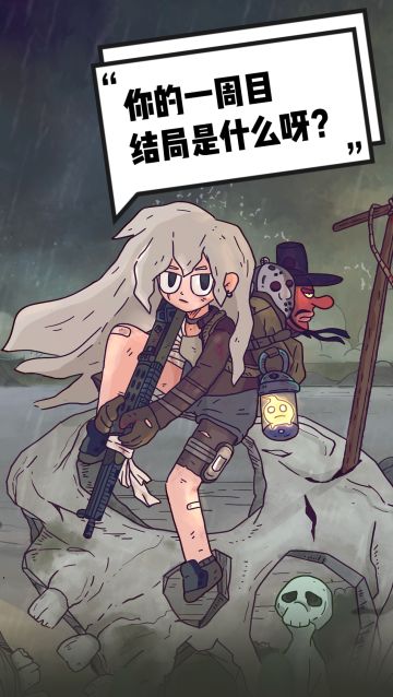 FM05.27 奇睿尔深夜电台时间：你的一周目结局是什么呀？