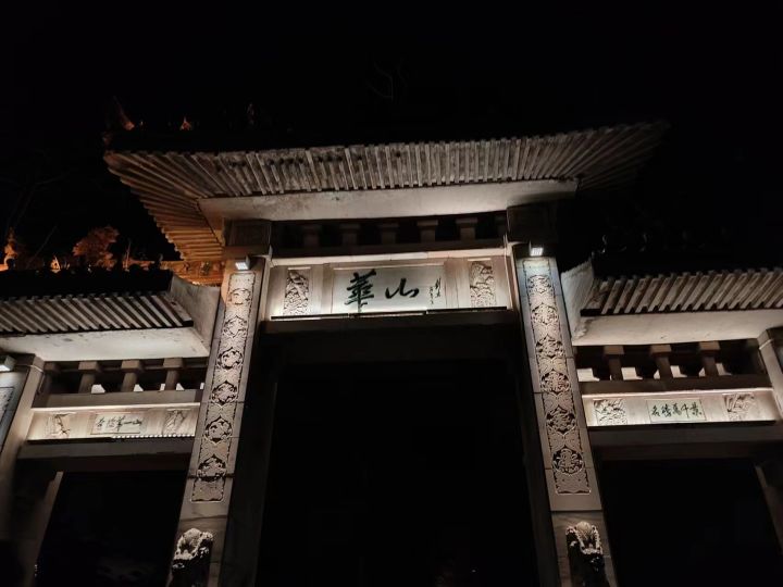 纪念我第一次去爬华山截图