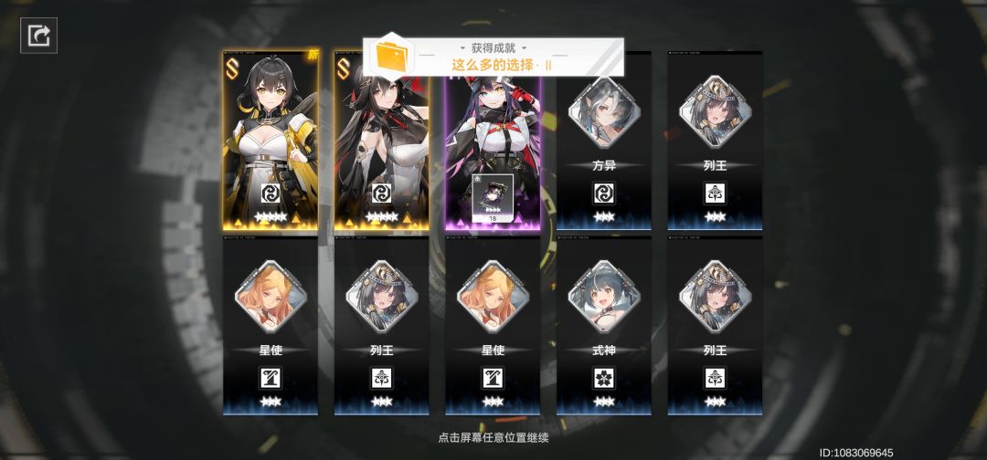 歪的挺好 1