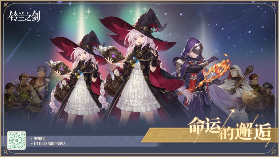 抽完送的20连,贝拉二星 3