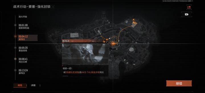 冤冤相报何时了截图