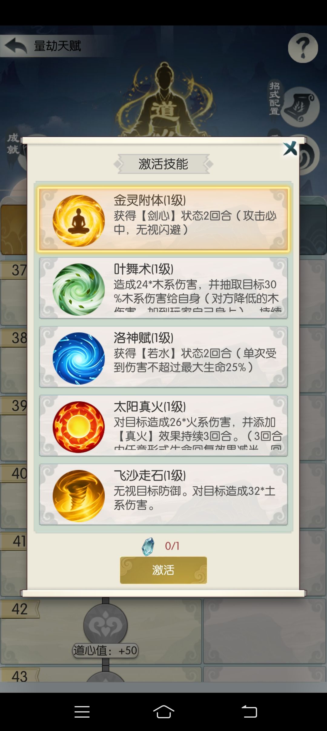 量劫:非木勿扰 2