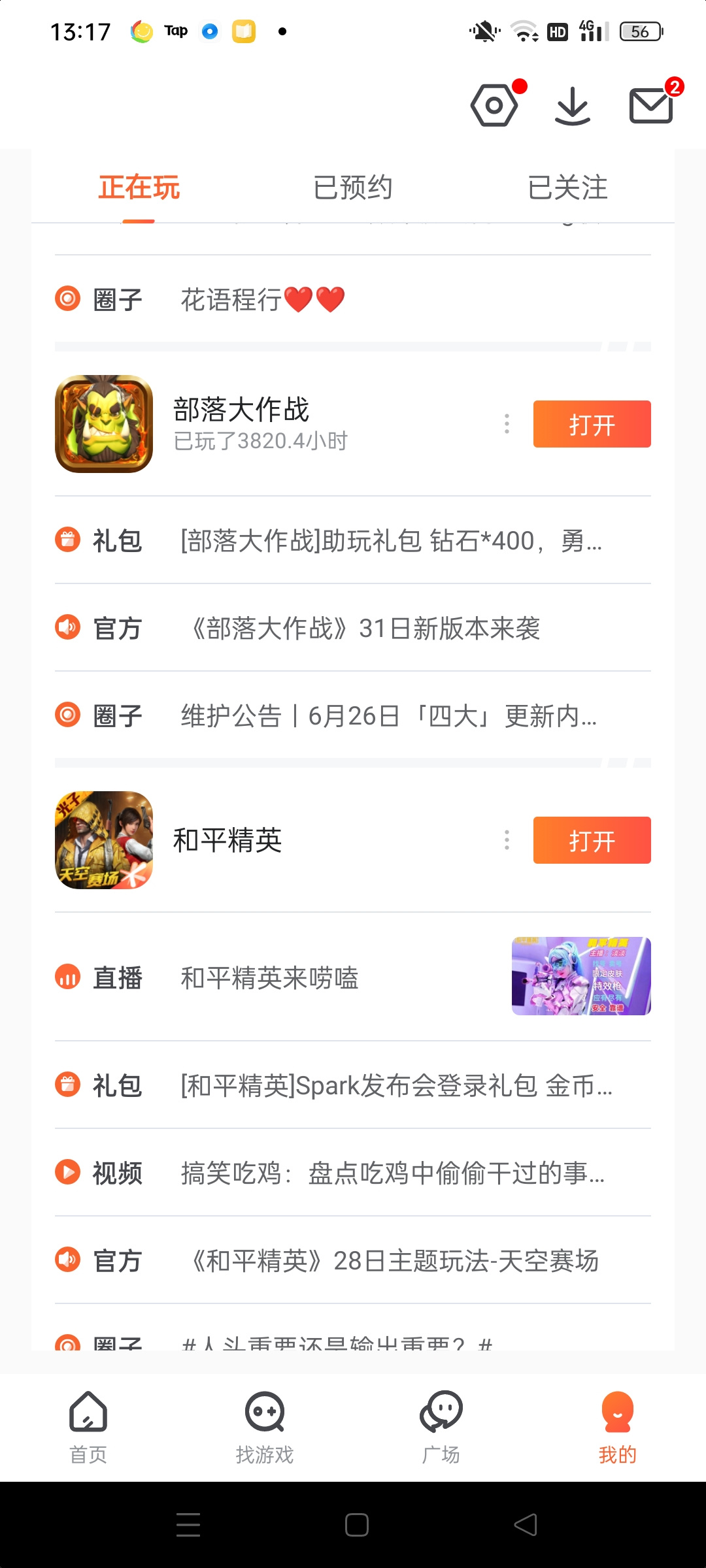 TapTap