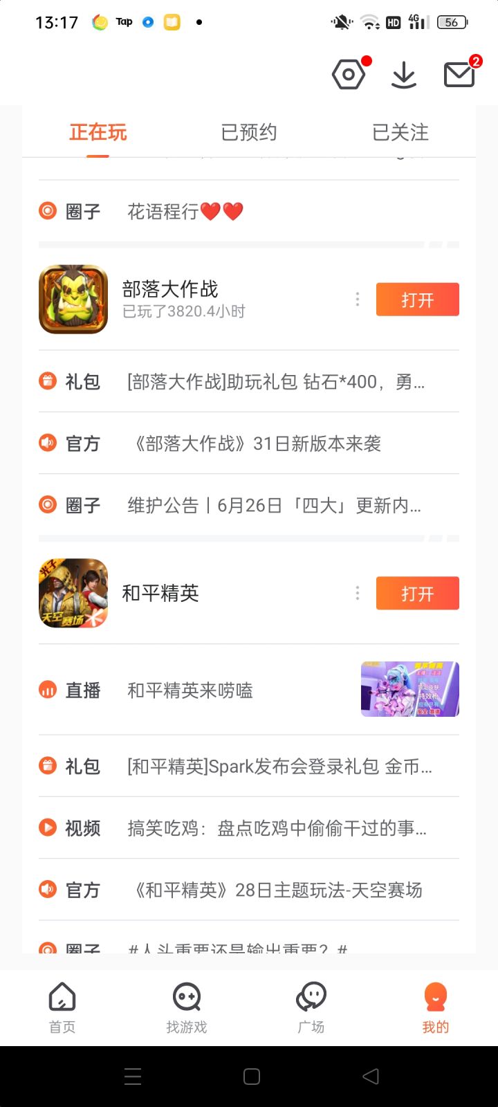 TapTap