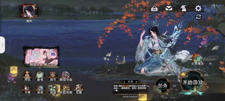 有没有人组队做个任务啊截图