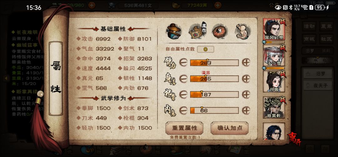 39岁终破夜天子，合道在望截图