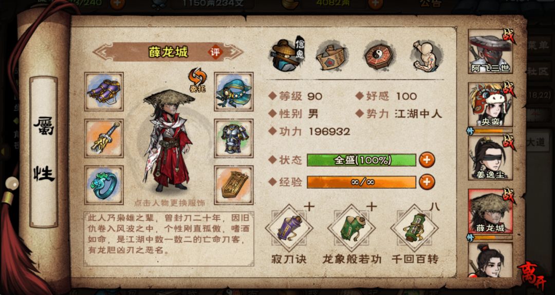 幽行步给谁 3