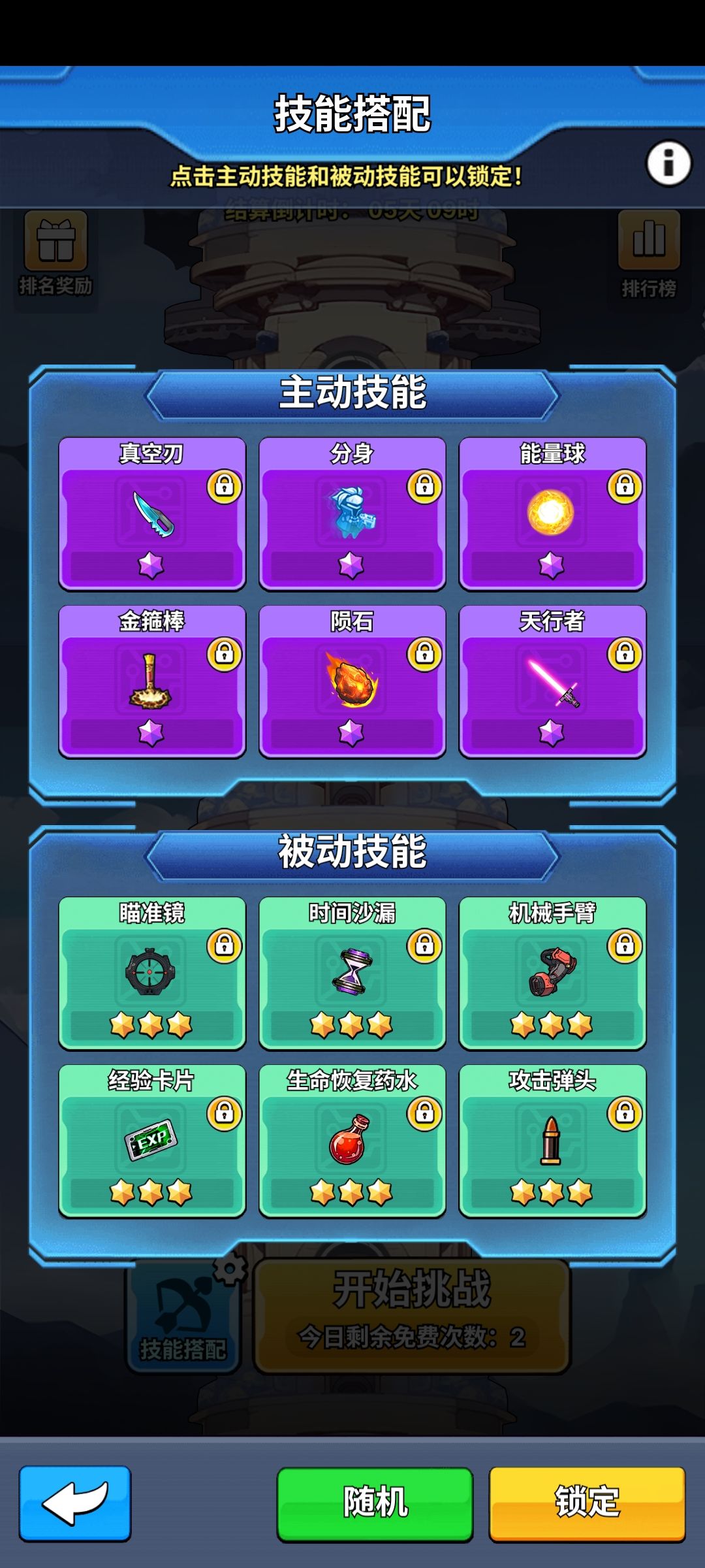 前中期攻略(下) 2