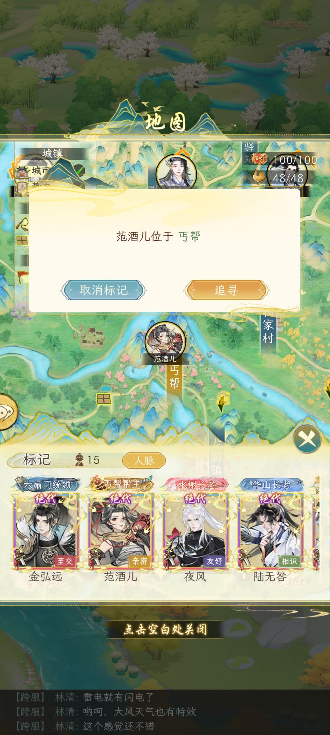 为啥npc追寻不了 3