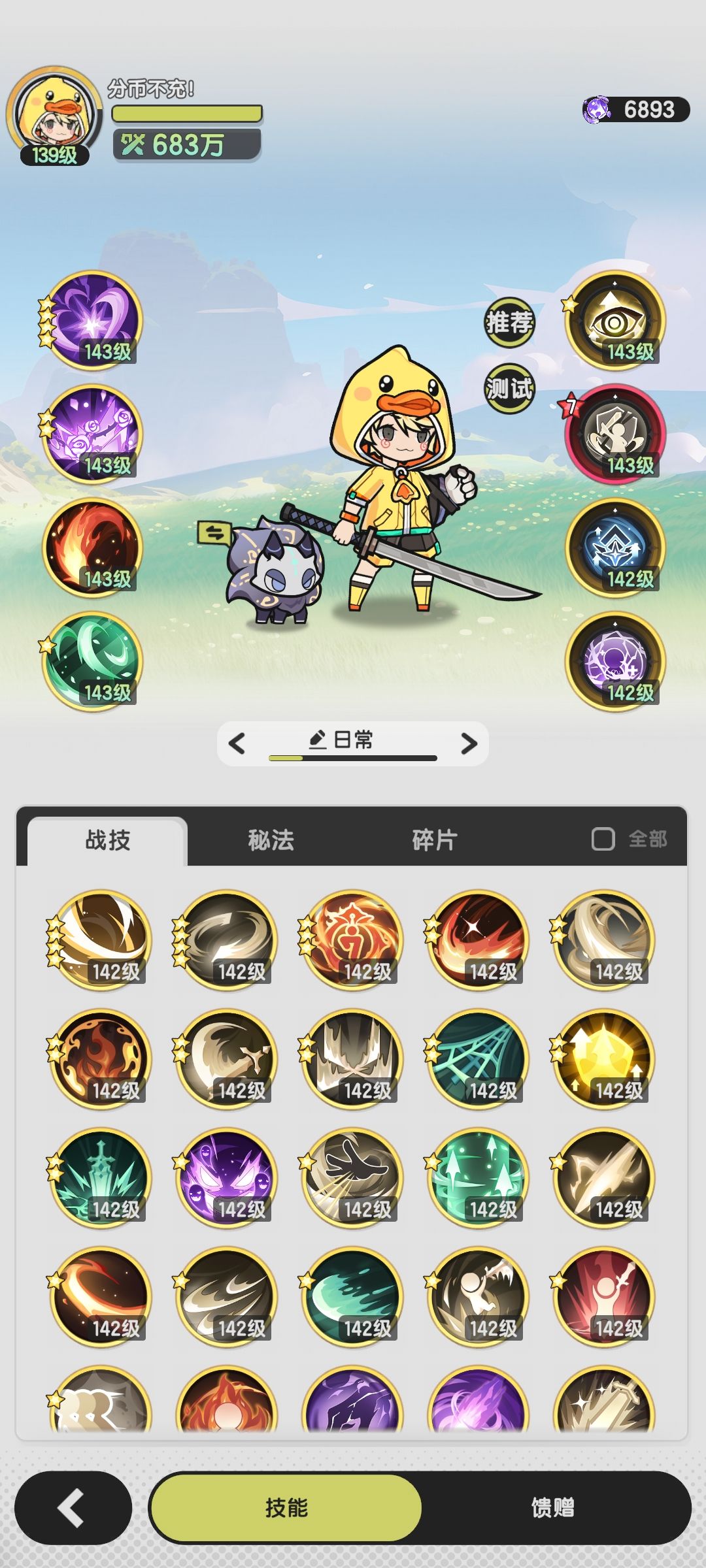 零氪67天终于快有彩色了 3