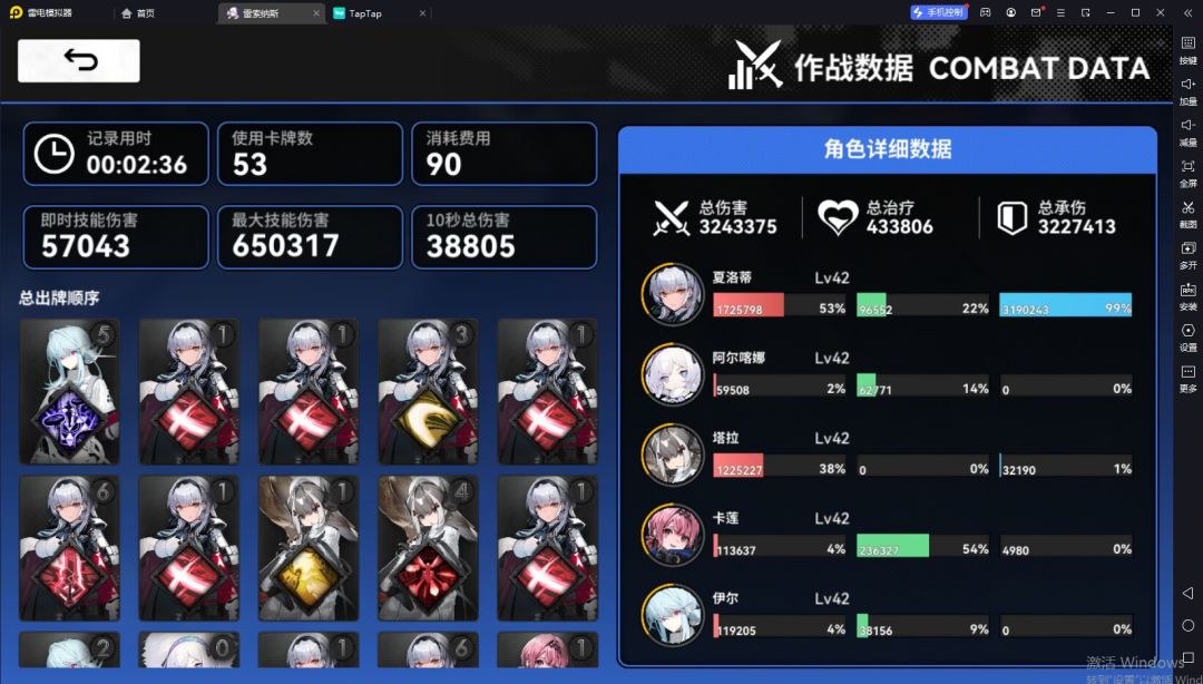 这又是什么bug还是技能 2