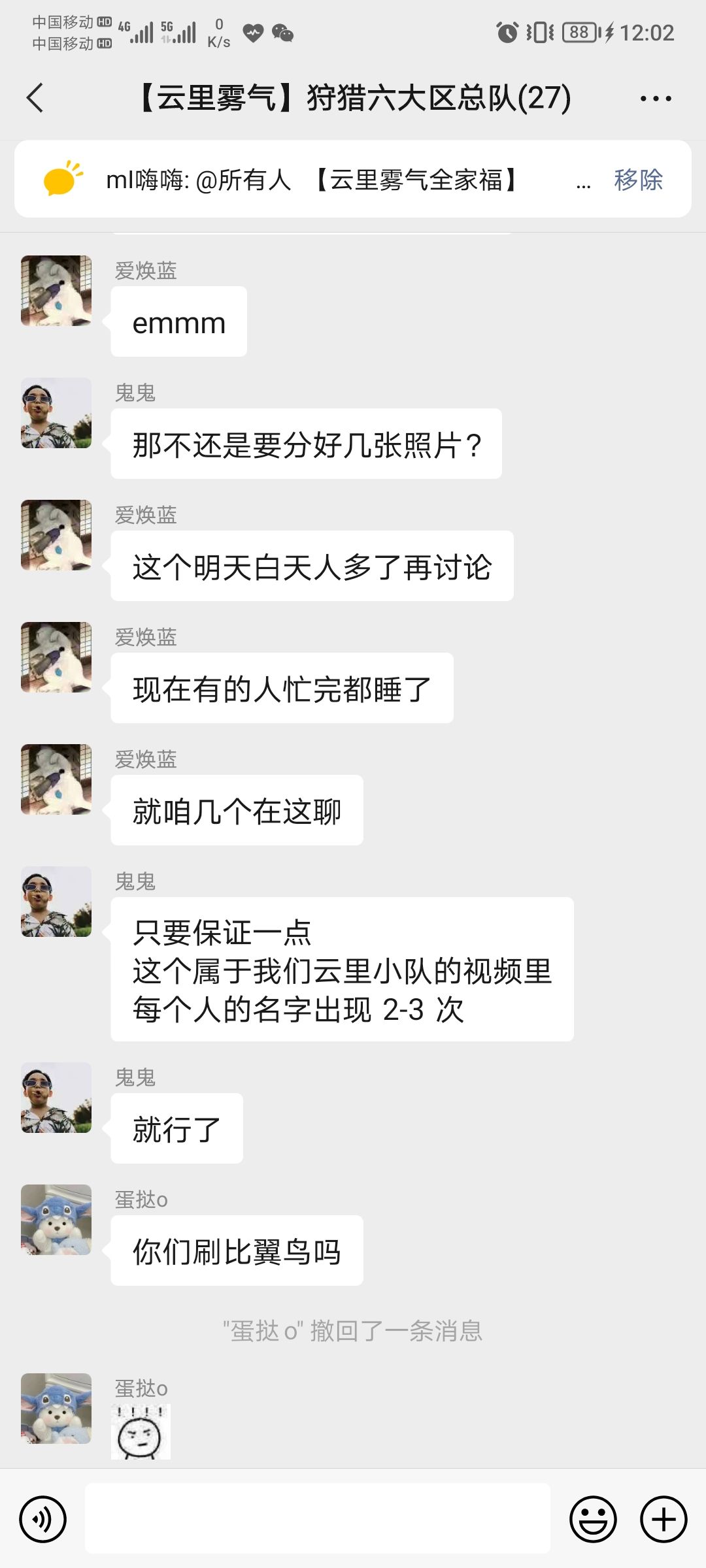 六大区小队惊喜筹备中 2