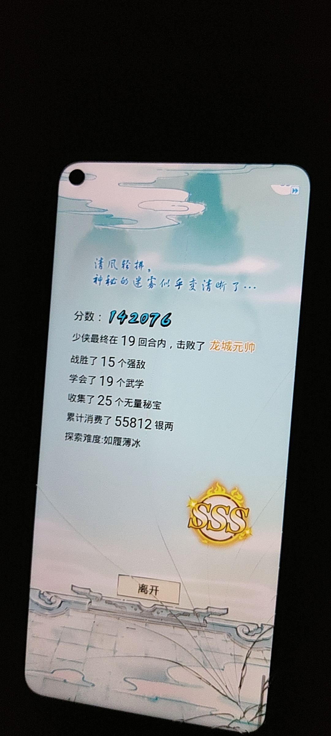 天呐 1