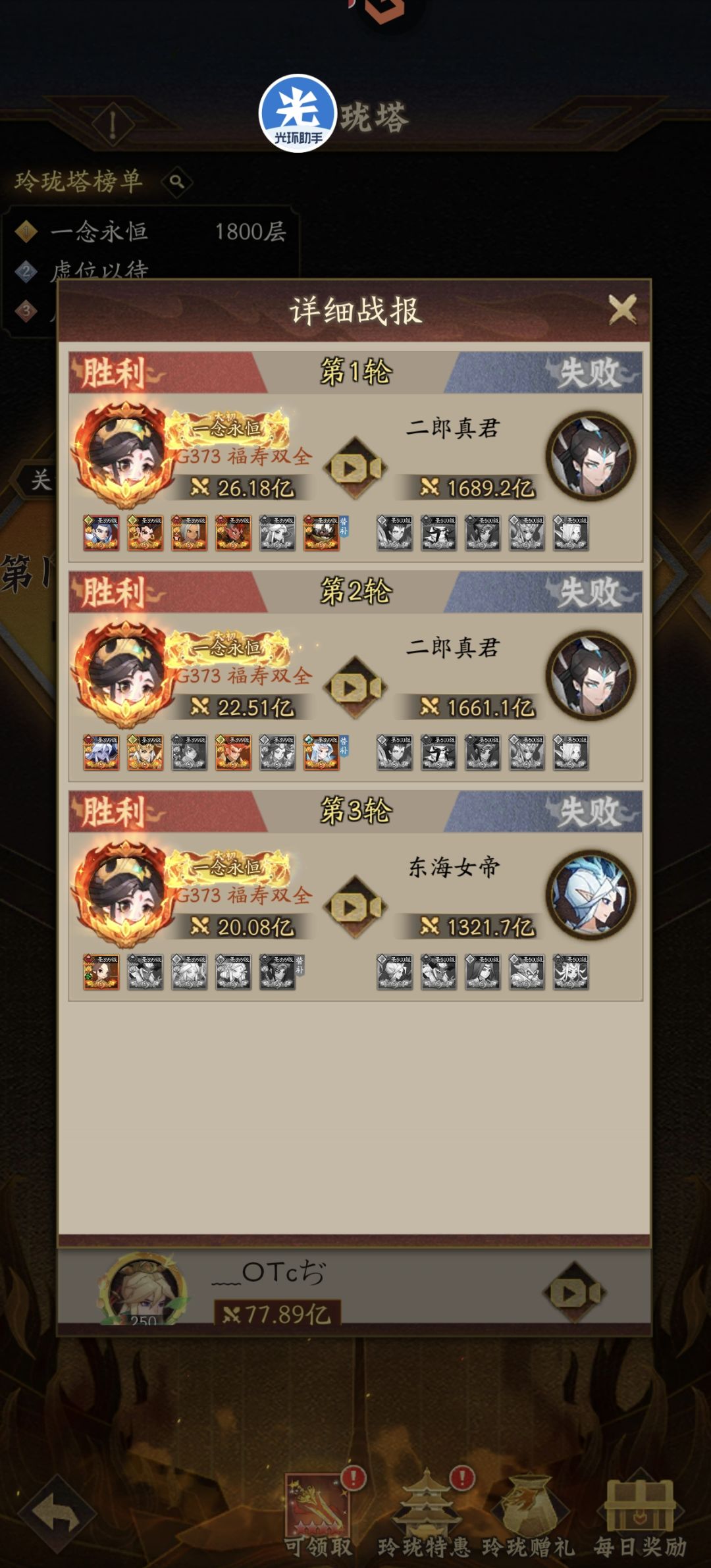 玲珑塔通1800层 2