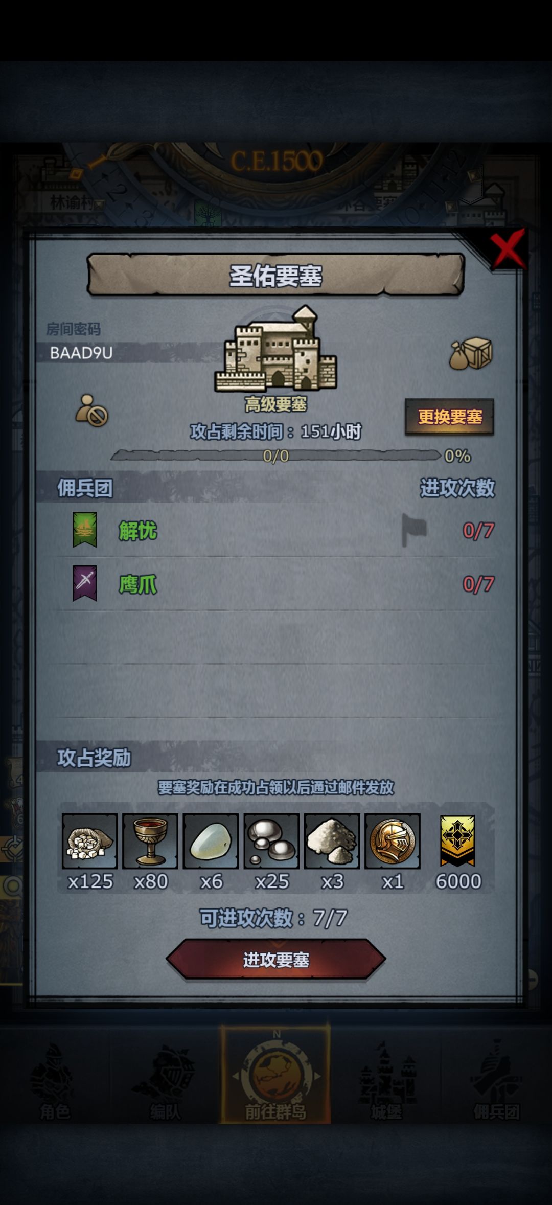周要塞 1