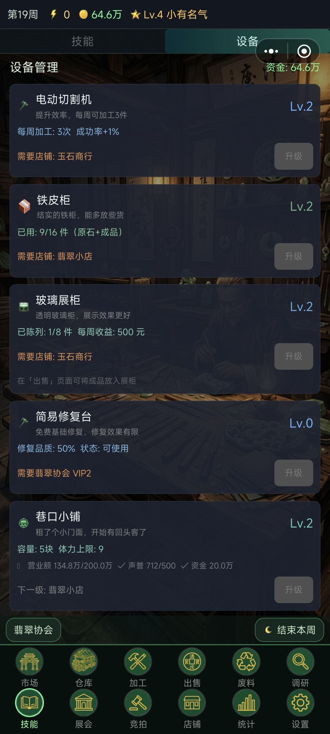 展柜在出售页面? 1