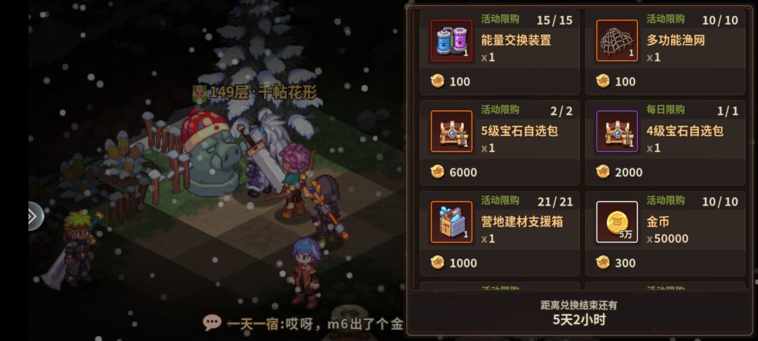 剩余6万神龙币,换哪个? 1