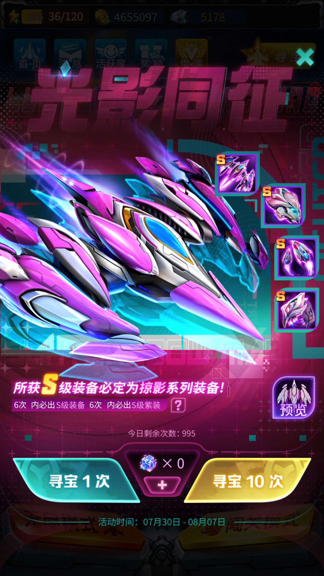 活动写的7号结束,今天就买不了道具了。 1