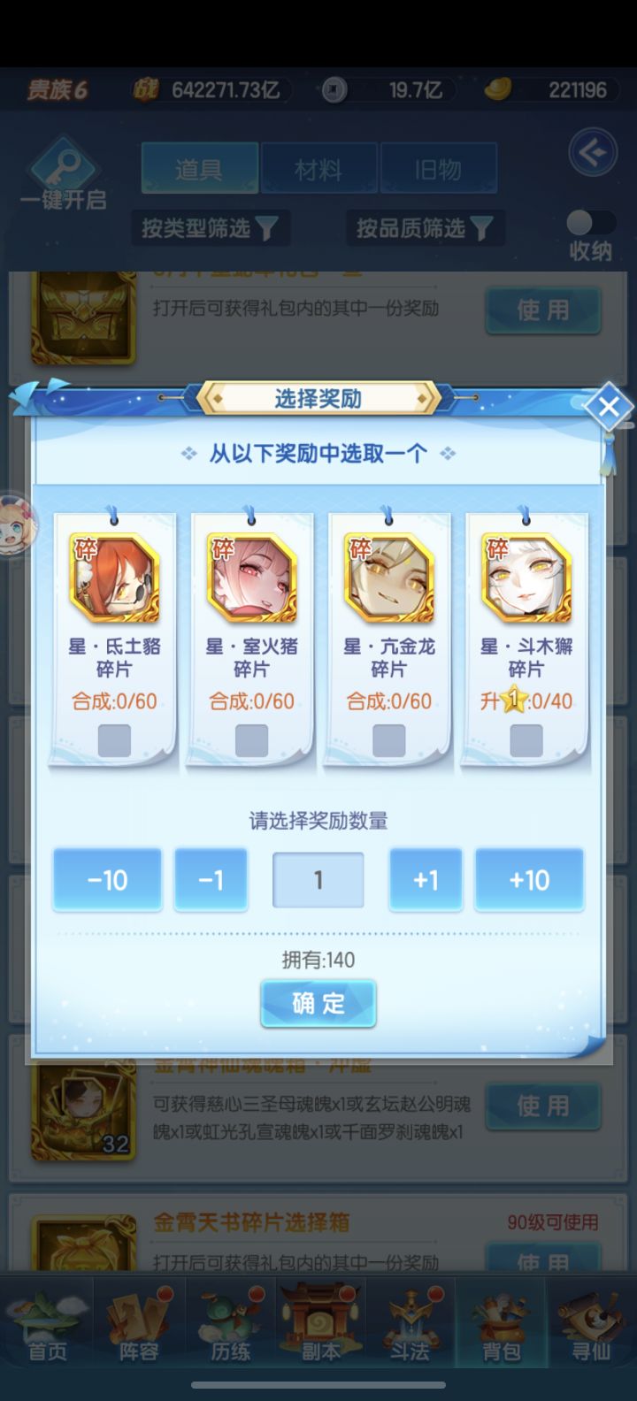 求问截图