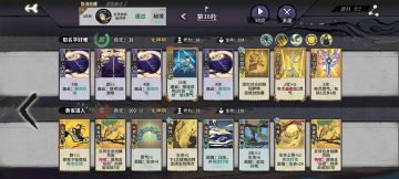 弈仙牌原初秘境1～10