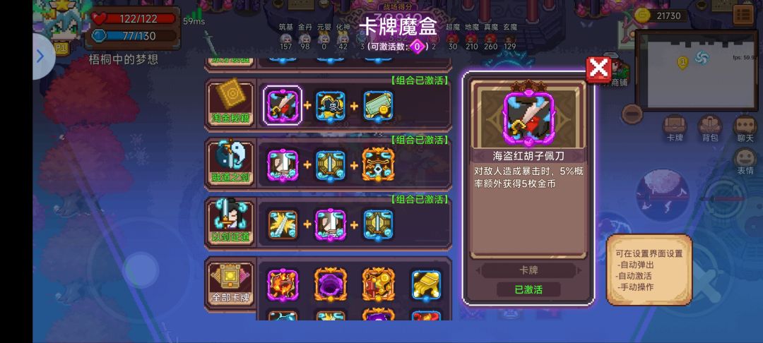 金币期仙魔攻略(萌新向) 3