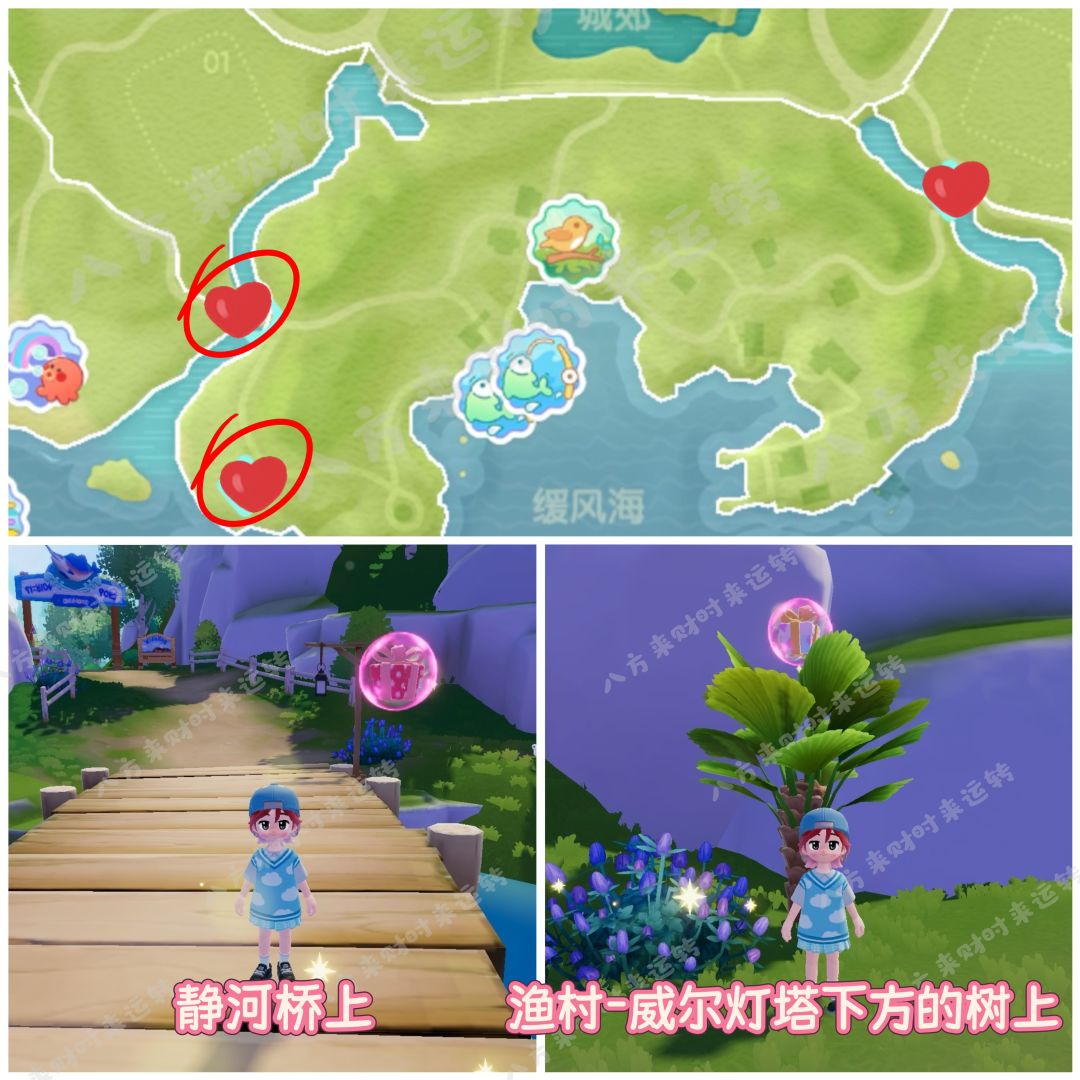 10.24号-10.30号心动小镇攻略来啦！！！ 11