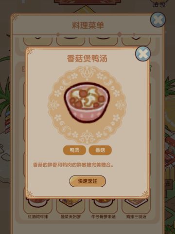 我的休闲时光四级料理菜谱下