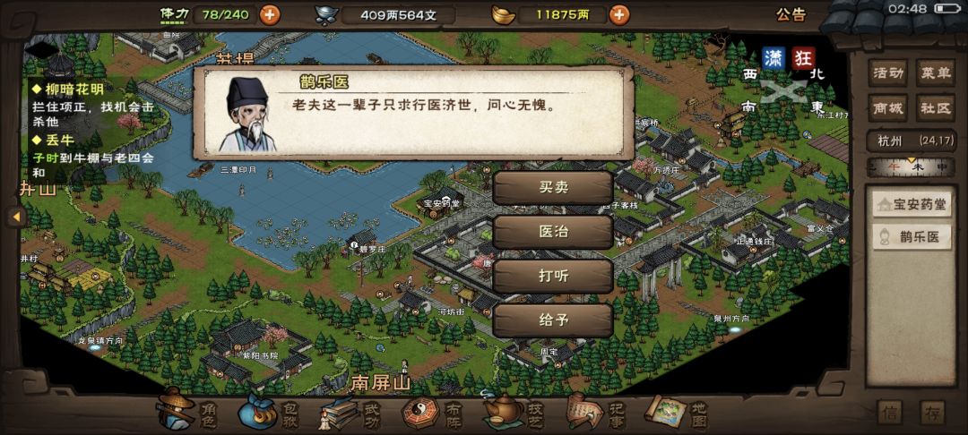 为什么这家不接商票啊 1