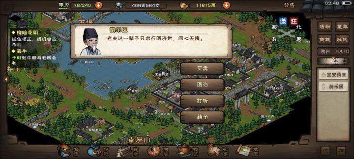 为什么这家不接商票啊截图