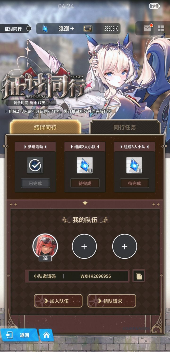 WXHK2696956截图