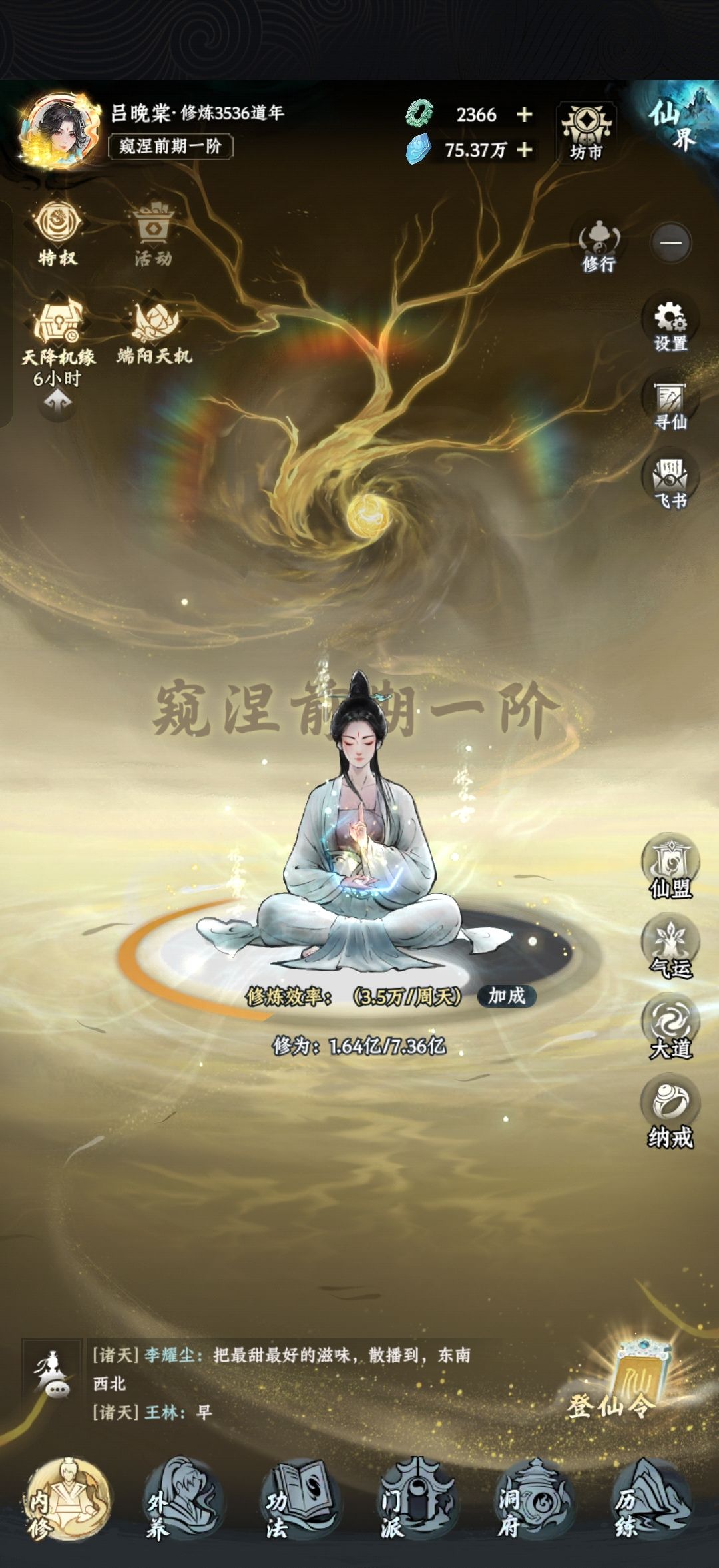 3500窥涅了,纪念下 1