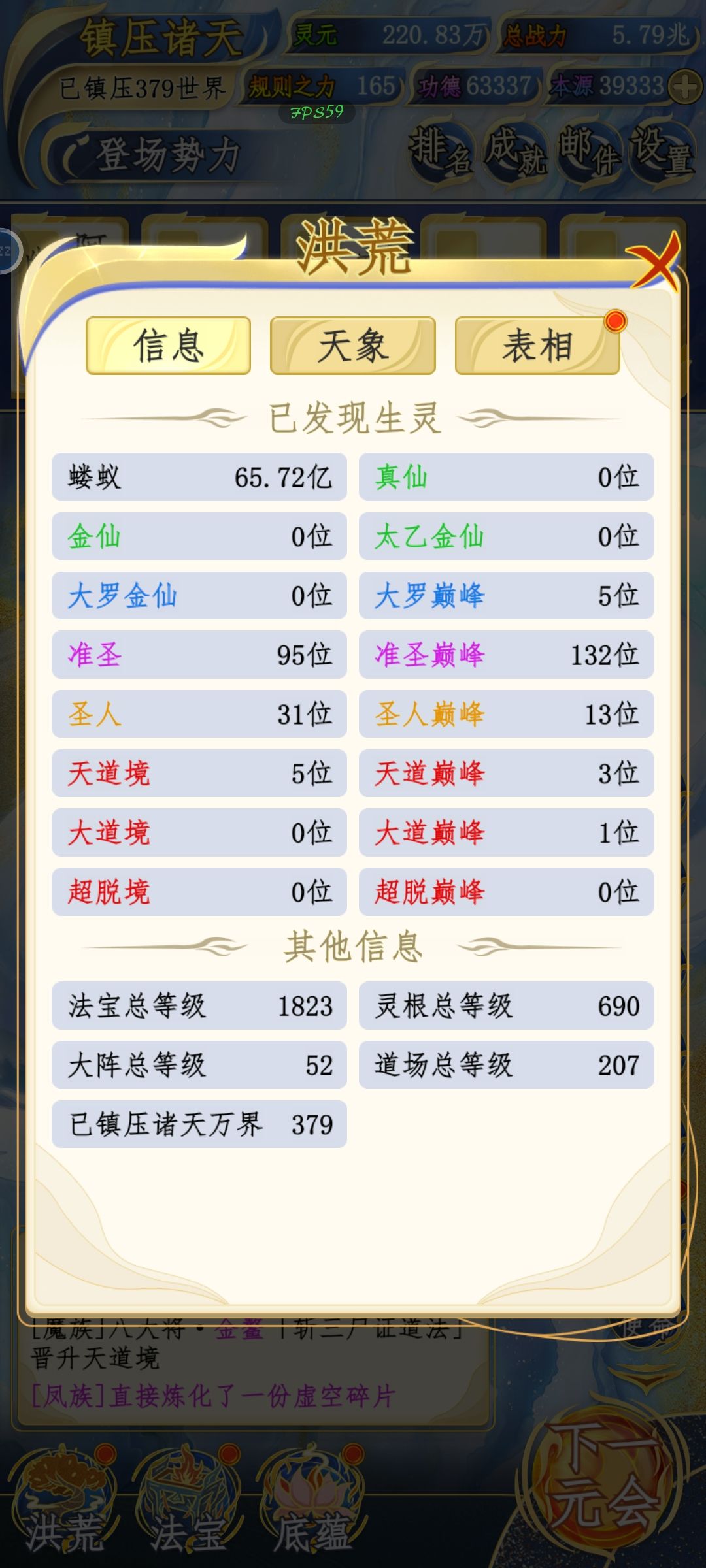魔族怎么样 3