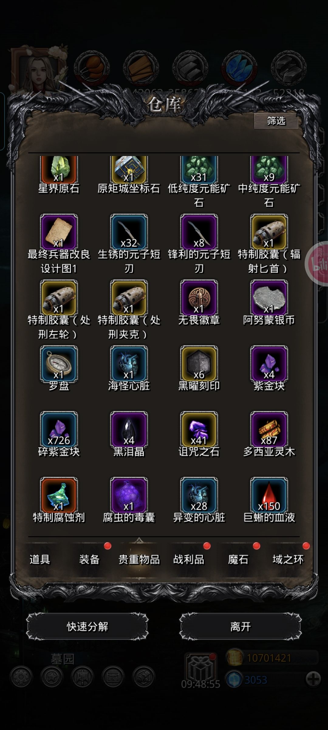 吐了 2