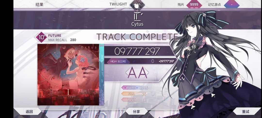 Arcaea 复健Day 3 3