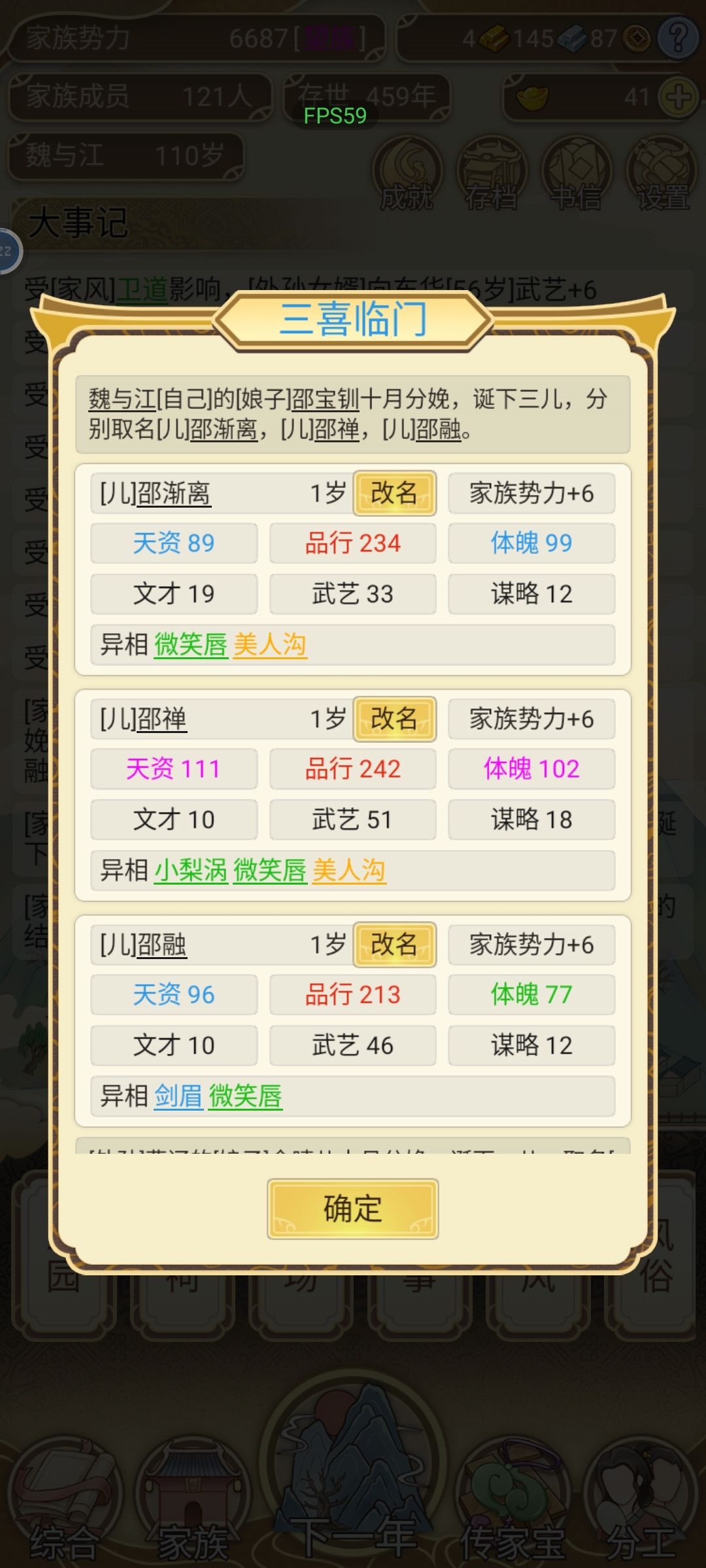 到底是多少岁才节育？截图