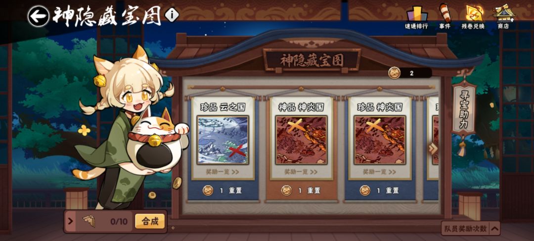 关于藏宝图活动神品问题及个人解决办法 3