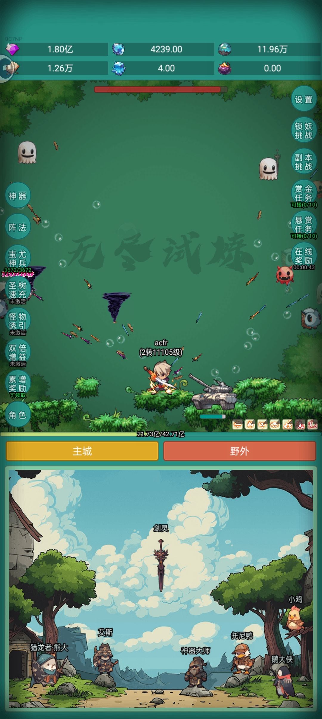 拿皮肤 1